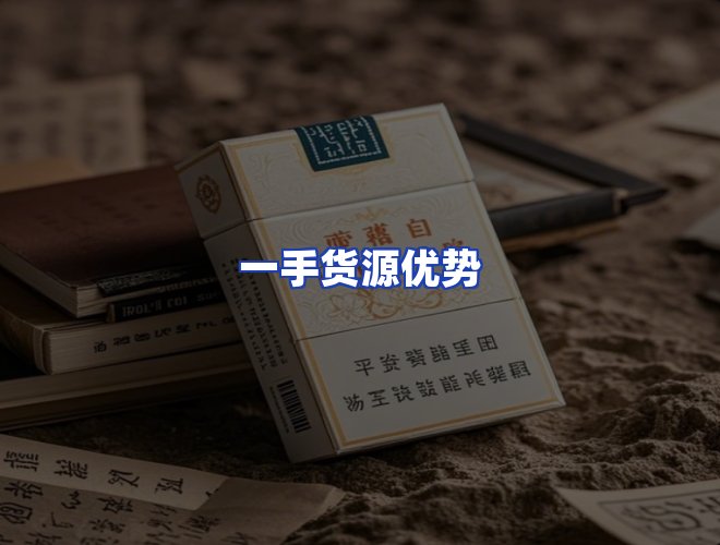 服务优势